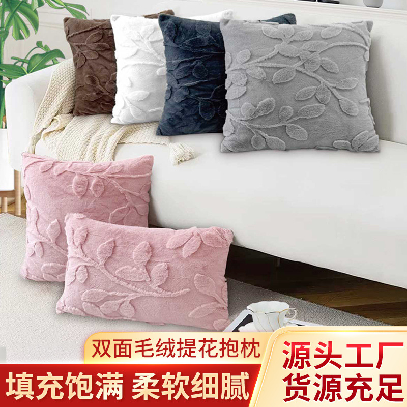 新款现代简约双面毛绒提花抱枕套客厅沙发卧室靠垫靠枕纯色抱枕