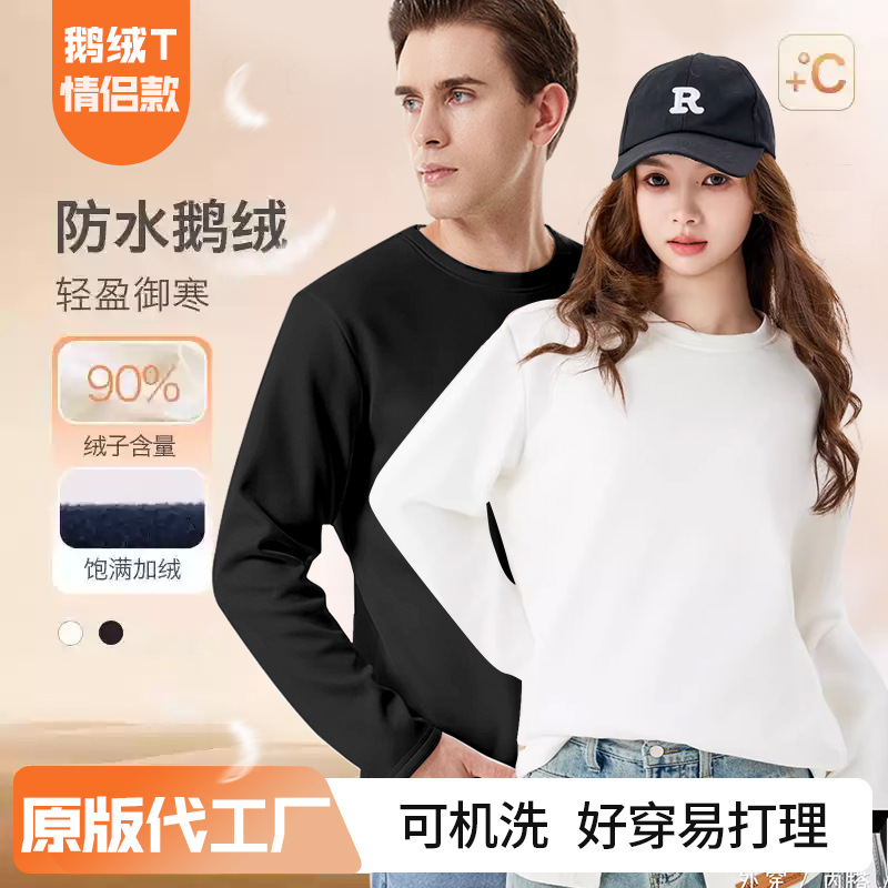 Machine-washable 90 goose down T-shirt, long-sleeved women's down warming inner layer, autumn and winter warm top, three-proof round-neck sweatshirt, white