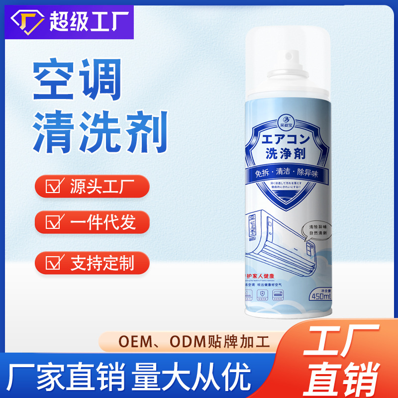 采姿宝空调清洗泡泡过滤网清洁剂延长嘴家用汽车空调清洁泡沫清洗