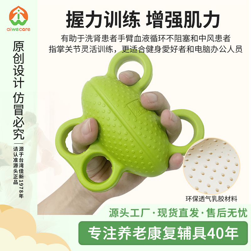 Jiaxin grip Ball, hand pinch training ball, grip ball, finger distribution grip ball, elderly products, finger rehabilitation training details Picture