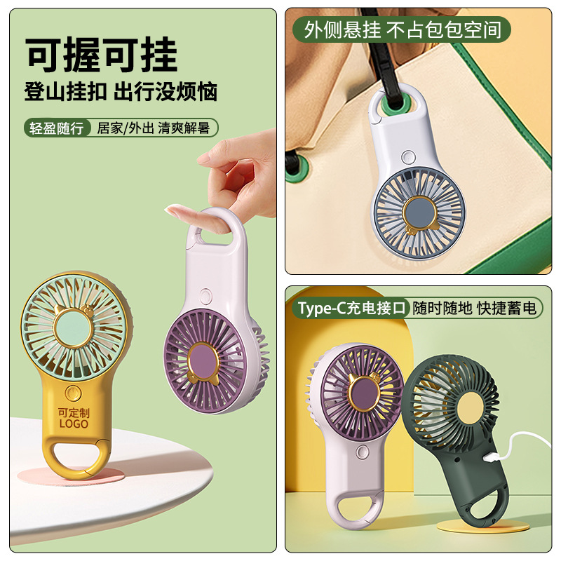 新款简约手持便携桌面USB可充电小风扇卡通登山挂扣迷你轻音风扇细节图