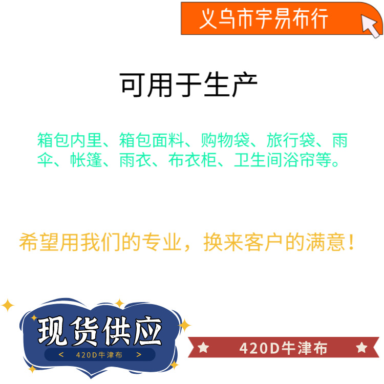 复合面料实物图