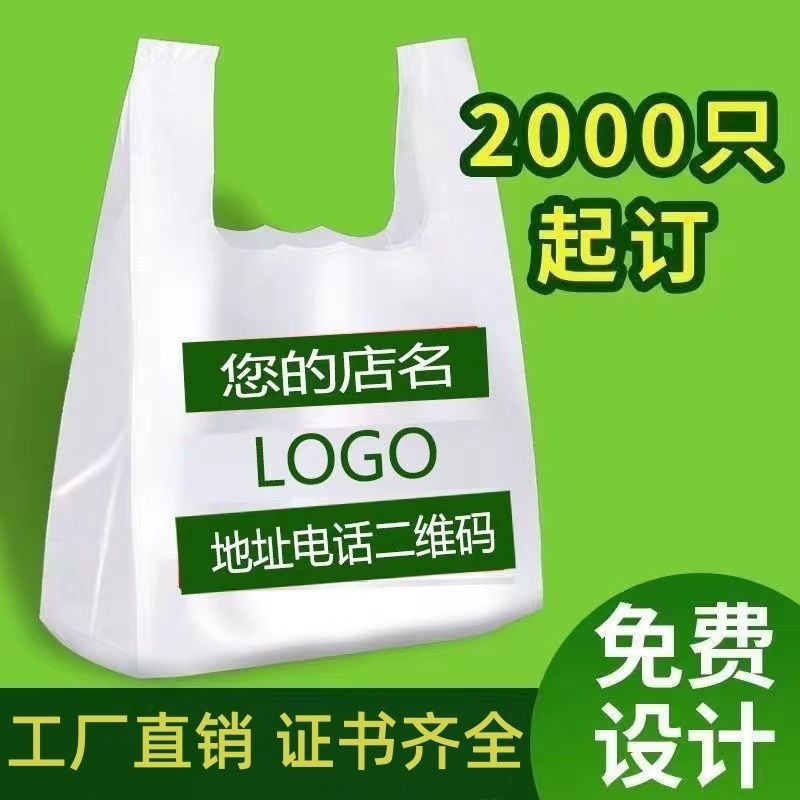 Plastic shopping bags and handbags can be customized. Bulk supply from the source offers better prices