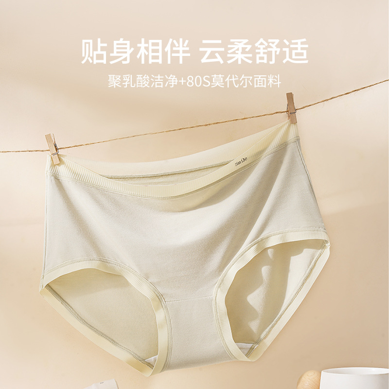 新款内裤女少女提臀莫代尔透气抗菌中腰三角裤大码无痕女士内裤产品图