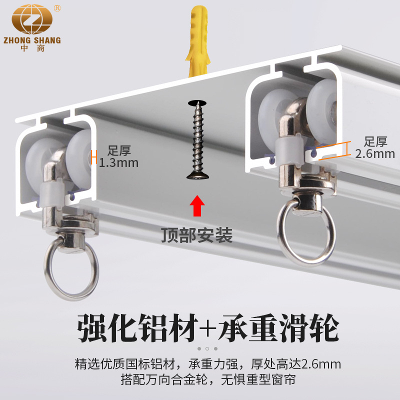 金属轨道窗帘轨道系统家用静音滑轨安装简便防尘轨道细节图