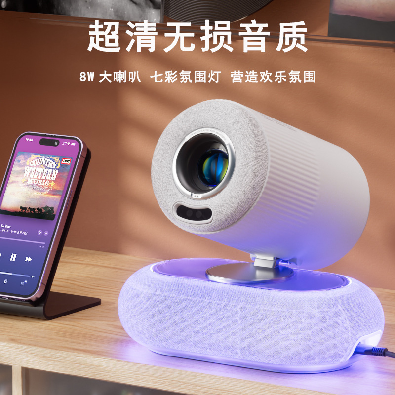 投影仪/HY300/Projector/投影安卓/投影仪器产品图