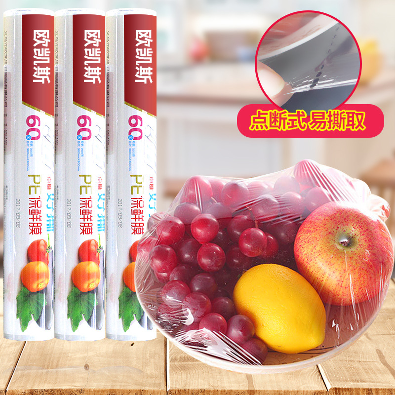 保鲜膜/保鲜膜保鲜袋/保鲜膜跨境/卷肉的保鲜膜/缠绕膜细节图