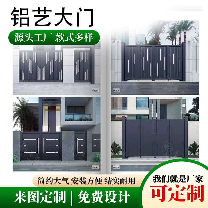 Aluminum alloy courtyard gate, simple and modern villa, rural self-built house courtyard gate, aluminum art double door custom door