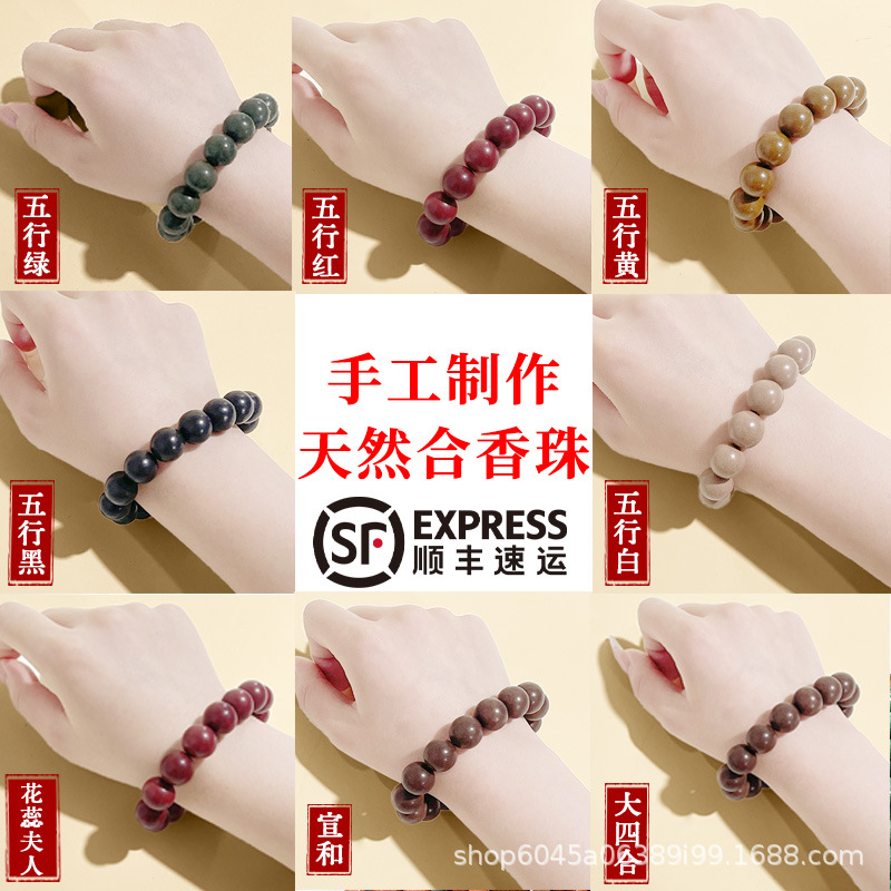 工厂现货直发天然合香珠手串DIY留香药珠手工中药材合香一件起批详情图2