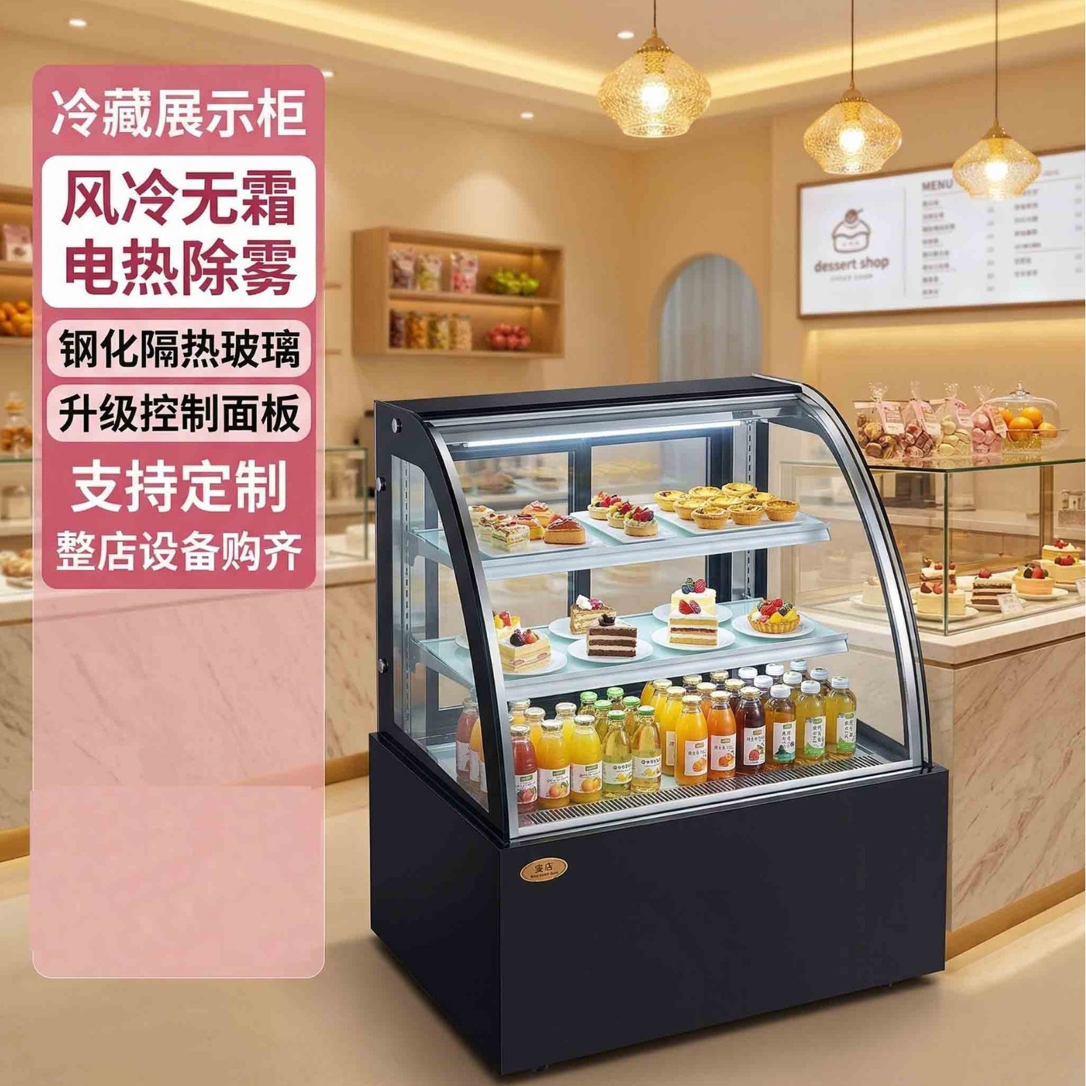 Commercial cake cabinet, fruit refrigeration display cabinet, cooked food and dessert air-cooled vertical arc-shaped preservation and refrigeration freezer equipment