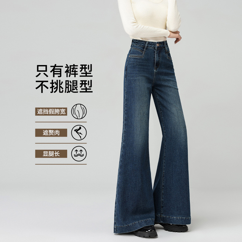 Spring and autumn slightly flared wide-leg jeans for women, petite flared pants that accentuate the hips and make one look slimmer, large-sized pants for women details Picture