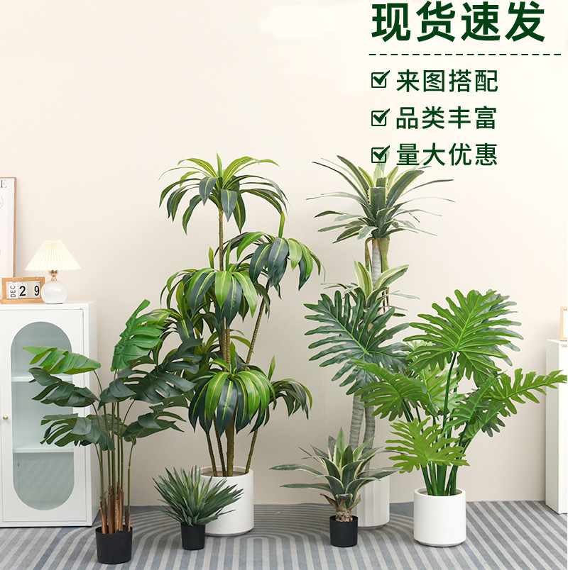 Large-scale Nordic-style simulated green plants, such as chrysalidocarpus, traveler's palm, velvet potted plants, and high-end floor-standing decorative landscape ornaments
