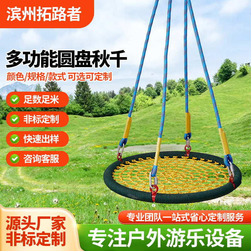 Multi-functional disc swing, outdoor household hanging swing, polyester children's non-binding hand round net rope hanging swing