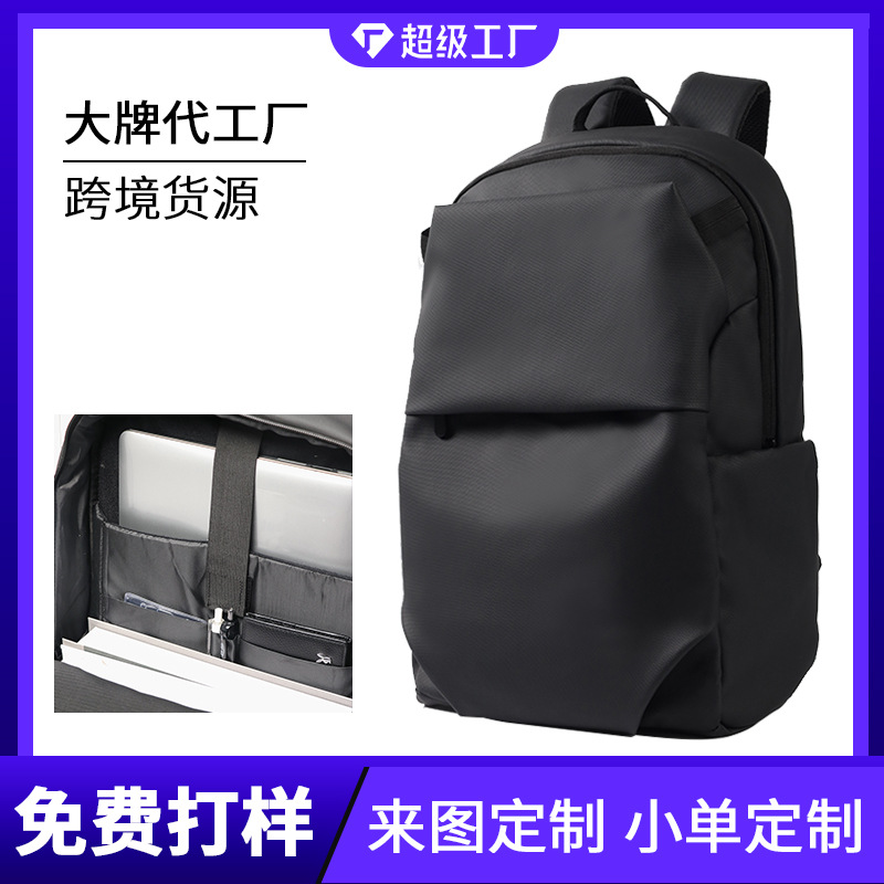 跨境新款男士背包高级感防水商务休闲双肩包多功能电脑背包印LOGO