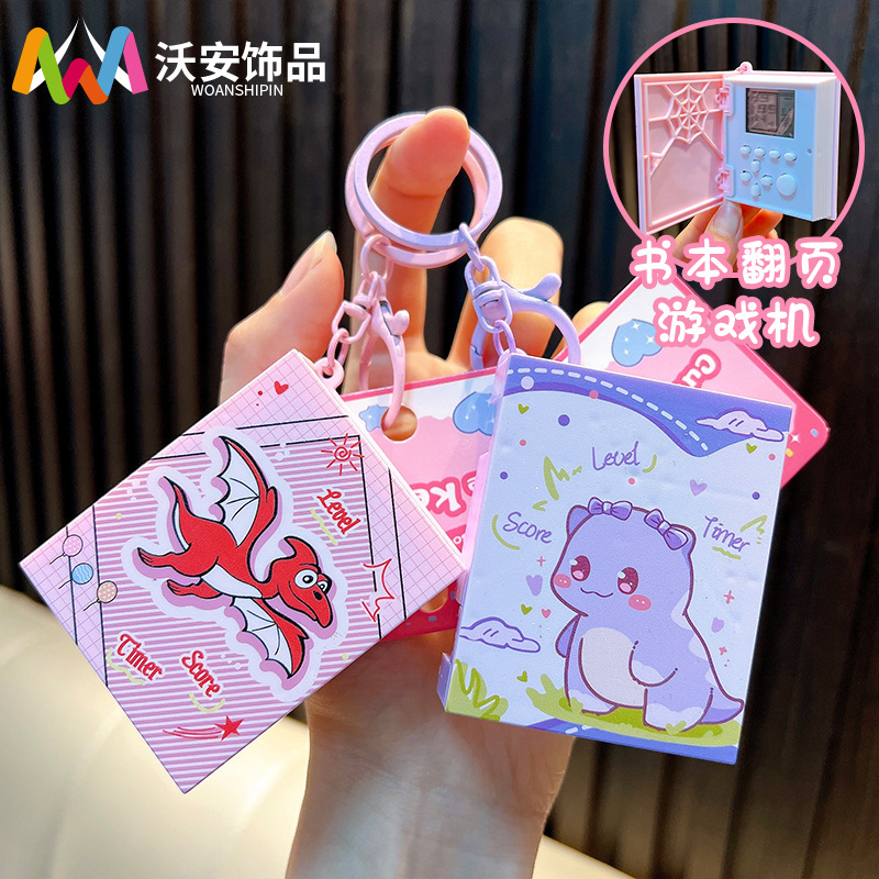 翻盖游戏机钥匙扣方块益智电子玩具钥匙链学生解压书包挂件小礼品