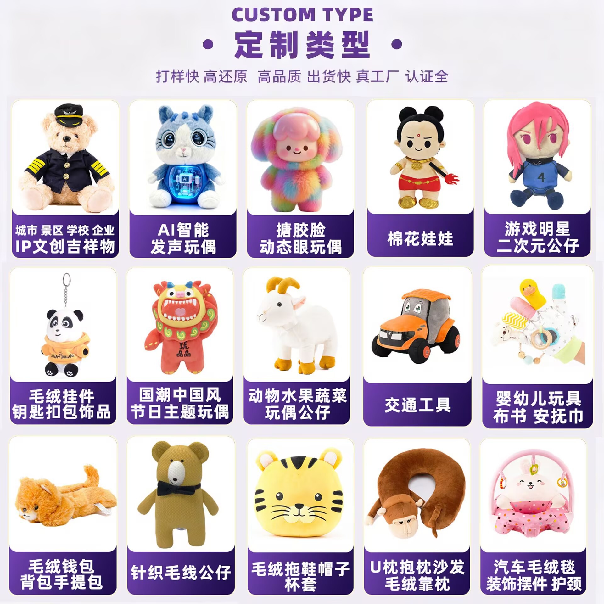 Source Plush Toy Factory, enterprise mascot, gift design, cartoon doll, costume and doll Specification image