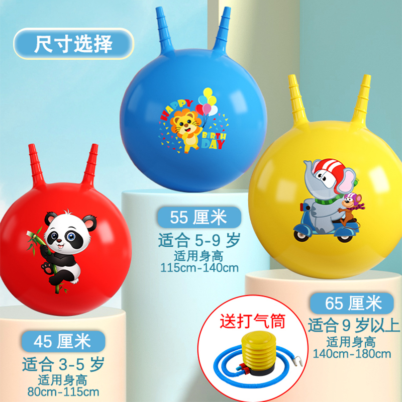 羊角球感统训练幼儿园弹力瑜伽跳跳球儿童宝宝充气弹跳玩具蹦蹦球细节图