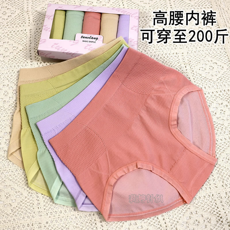 高腰无缝大码无痕性感女士收腹提臀烟酰胺纯棉裆少女生式内裤批发