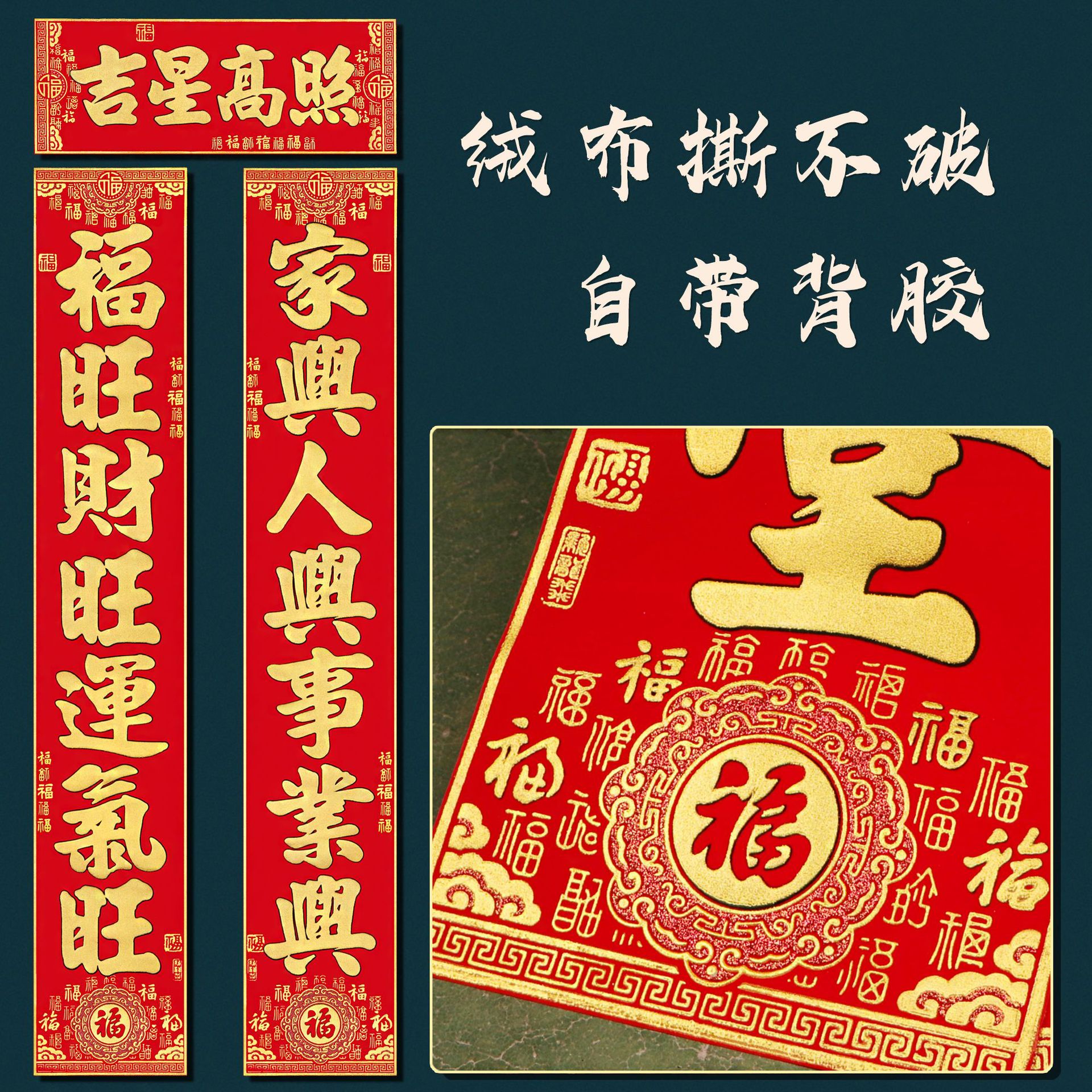 新年春联2026马年对联春节年货大门高档绒布百福对联春联批货