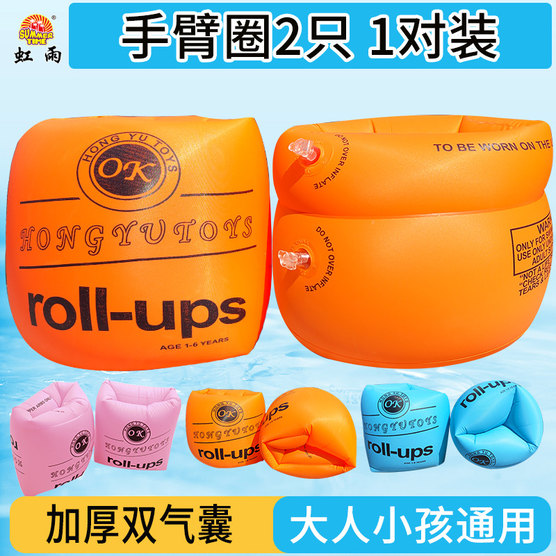 加厚成人游泳手臂圈批发儿童双气囊浮袖水上运动用品充气滚筒水袖