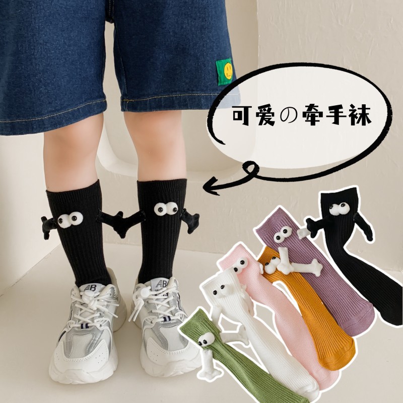 儿童牵手袜子亲子款男女宝宝中筒袜纯色可爱搞怪学生运动袜子