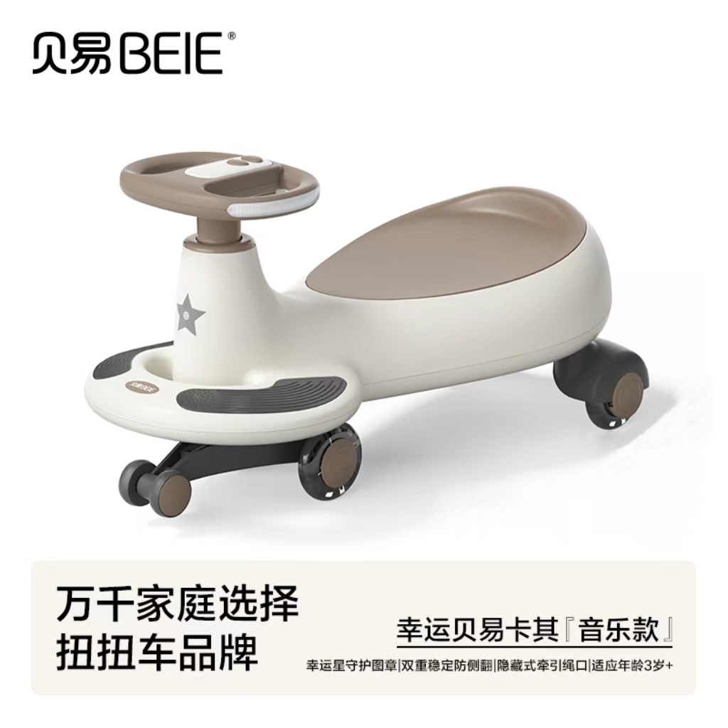 贝易扭扭车儿童声光玩具万向轮防侧翻溜溜车1-4岁宝宝滑行摇摆车产品图