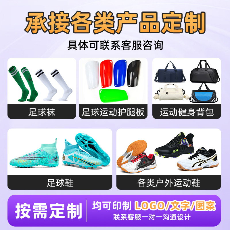 足球鞋实物图