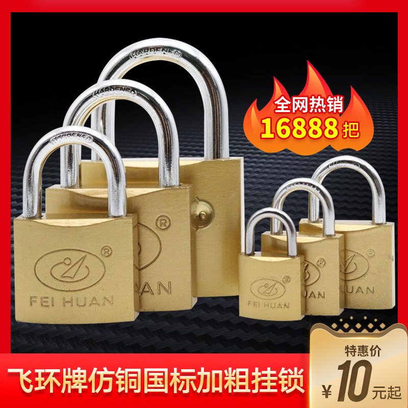 彩色锁/铁挂锁/挂锁/SANTIAO锁/圣环牌锁产品图