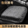 Winter fox-like fur car seat cushion, fur integrated, warm, thickened, anti-slip seat cushion, universal semi-covered car seat cushion details Picture