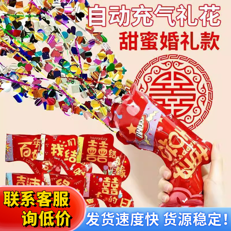 Wedding inflatable firework gun, firework cannon, firework tube cannon, hand-held flower spray tube, flower spray gun handle gun, wedding pick-up and wedding photo props
