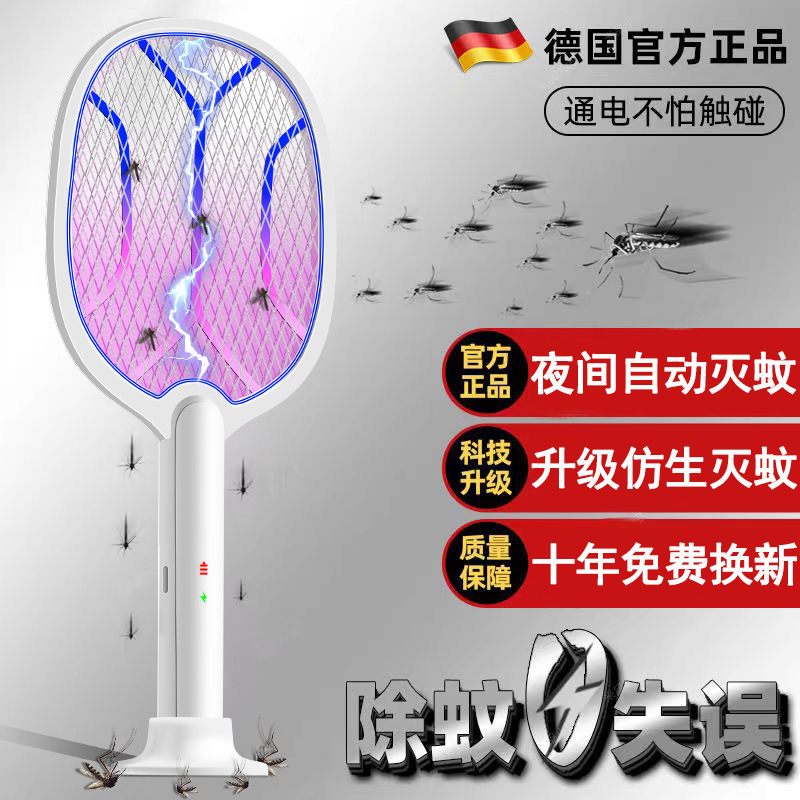 强力电蚊拍一件代发充电式耐用拍蚊器家用锂电池驱蚊苍蝇拍灭蚊拍