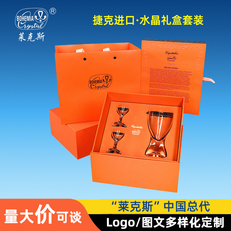 捷克进口水晶白酒杯分酒器礼盒套装无铅高档茅台杯一口杯酒具批发