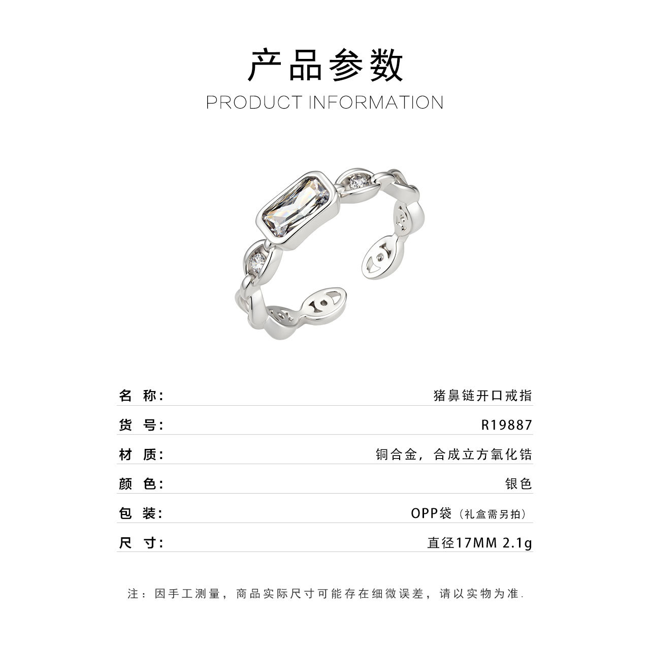 Fábrica de suministro directo forma de cadena largo cuadrado zirconio anillo de apertura de lujo ligero sensación avanzada aleación de cobre anillo de dedo índice ajustable al por mayor Specification image