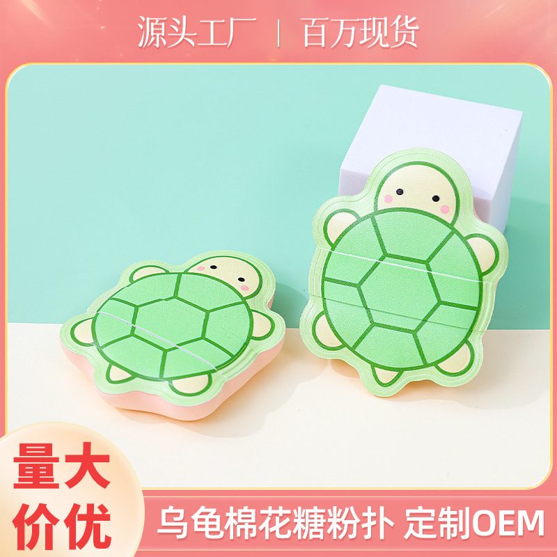 100分乌龟棉花糖粉扑不吃粉q弹超软加厚化妆海绵气垫工厂定制批发