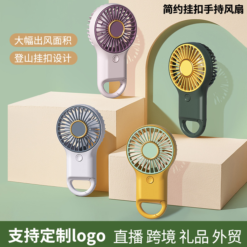 新款简约手持便携桌面USB可充电小风扇卡通登山挂扣迷你轻音风扇