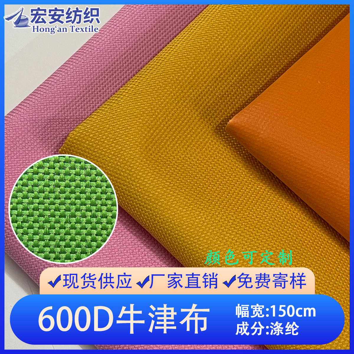 厂家现货600D PVC牛津布 涤纶布料箱包帐篷手袋牛津布