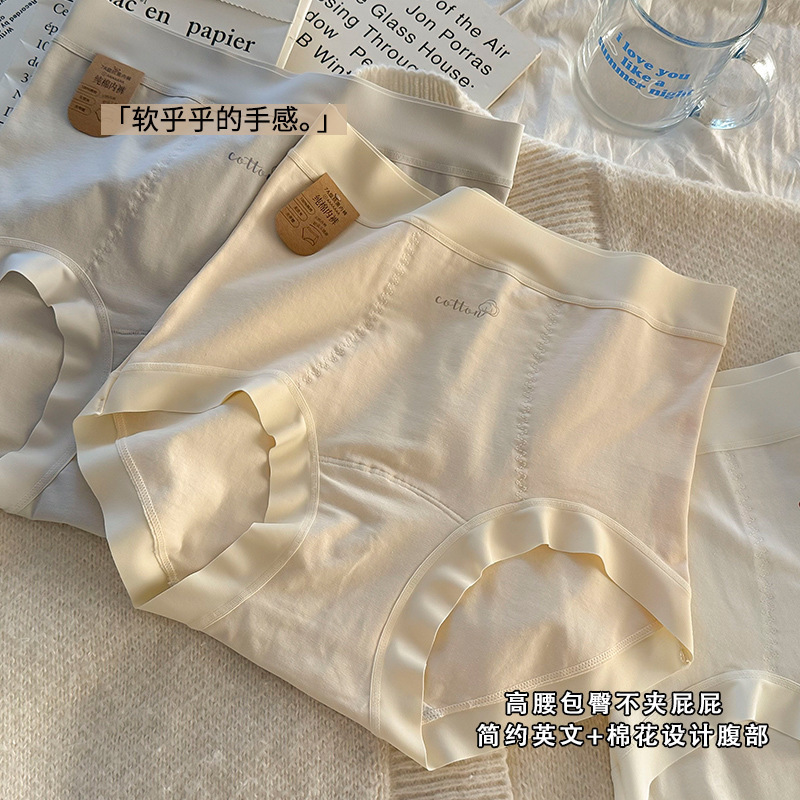 10A抗菌新疆长绒棉纯棉内裤女高腰胖MM收腹加长前裆产后恢复内裤