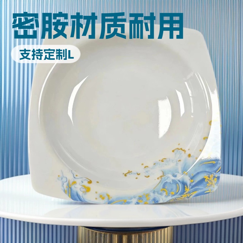 密胺仿瓷餐具金海浪酒店方盘餐厅专用茶盘果盘塑料盘子加工定制