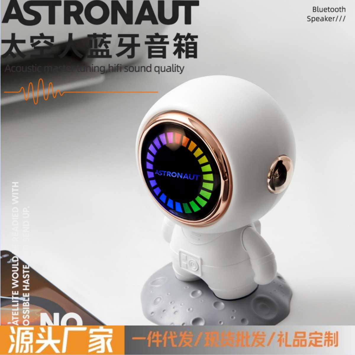 太空人造型3401蓝牙音箱音质清晰便携音响