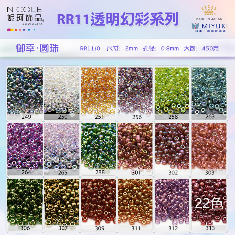 日本进口米珠miyuki御幸2mm圆珠22色透明幻彩系10g装散珠妮珂饰品