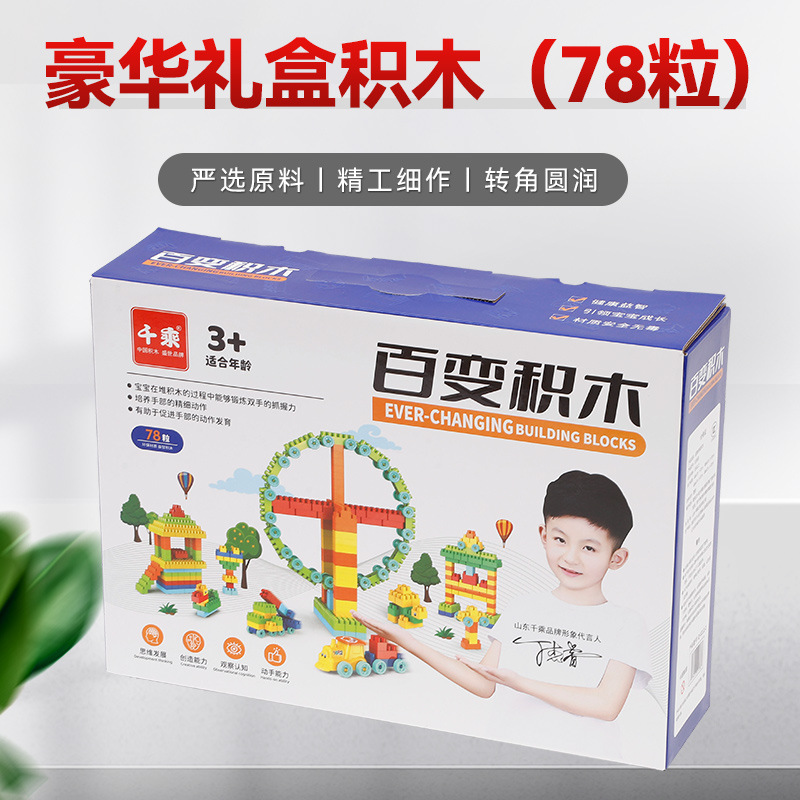 Children's toy building block gift box, versatile large-sized building blocks for boys and girls, big gift box of building blocks details Picture