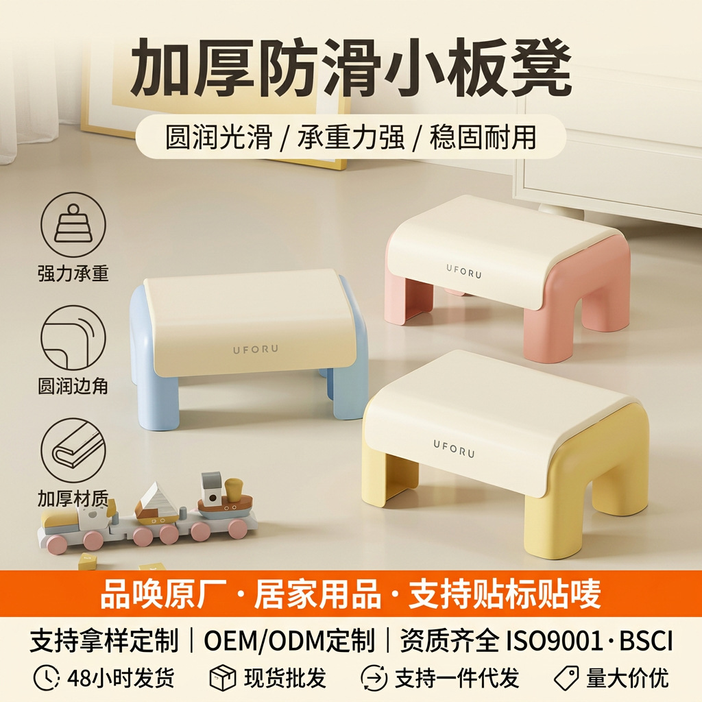 儿童塑料矮凳卫生间幼儿园宝宝垫脚凳家用客厅叠放加厚防滑换鞋凳