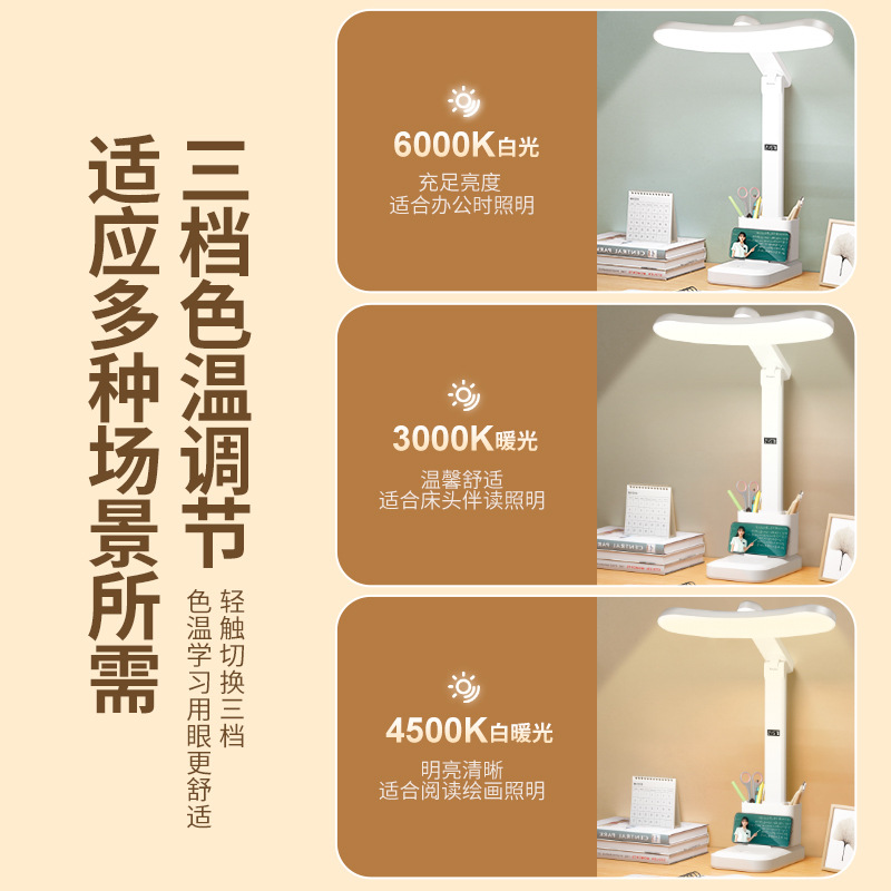 Full-spectrum led pen holder desk lamp, special rechargeable reading bedside lamp for primary school students' eye protection during study, dormitory night light Specification image