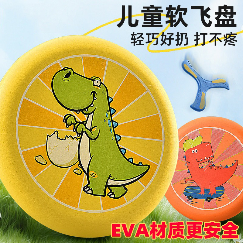 Cross-border children's soft frisbee, boomerang, flying saucer, parent-child interactive games, outdoor toys, safe sports for kindergartens details Picture