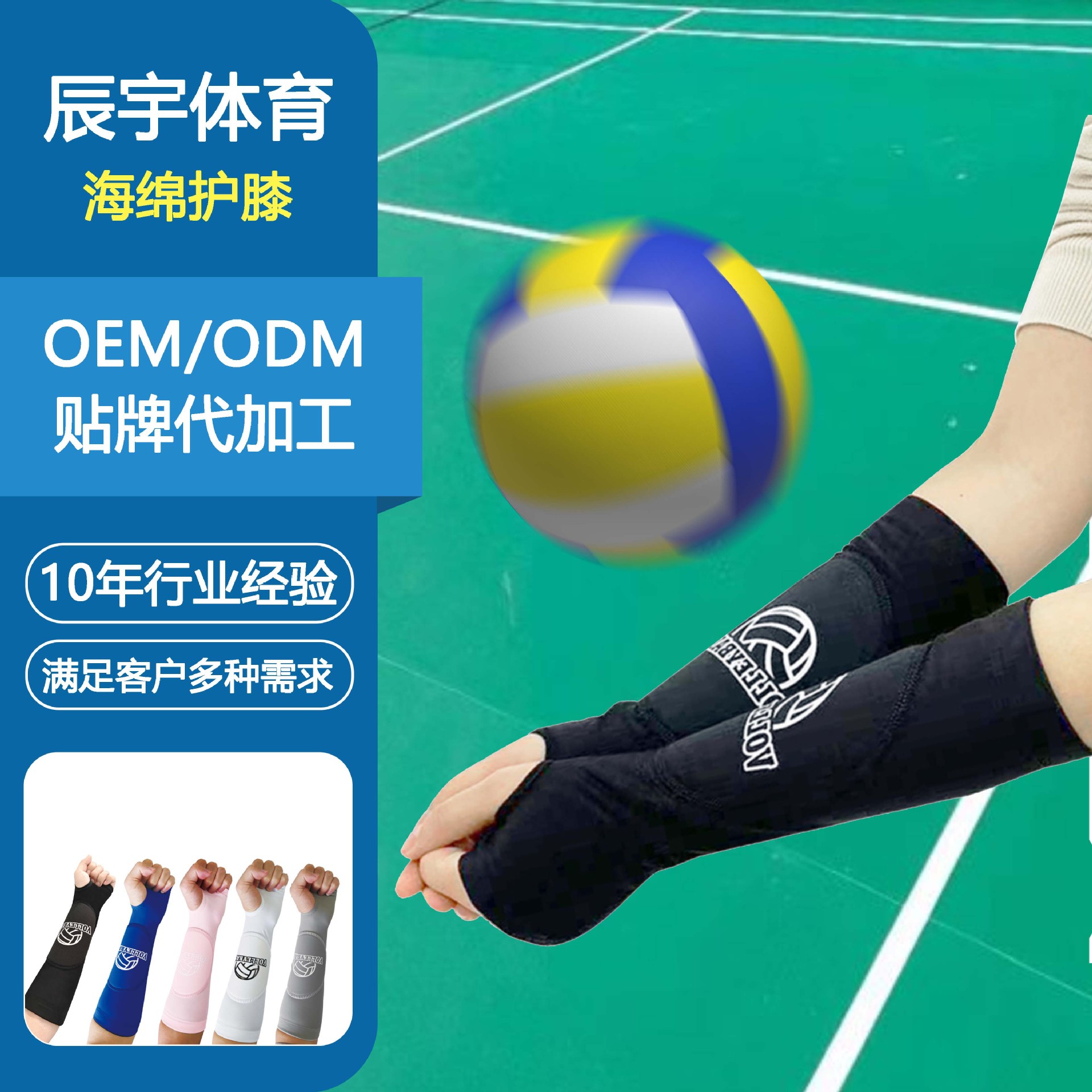 Elbow guard, special arm guard for anti-collision during sports, breathable and pressurized, exam training, students playing volleyball, special for volleyball
