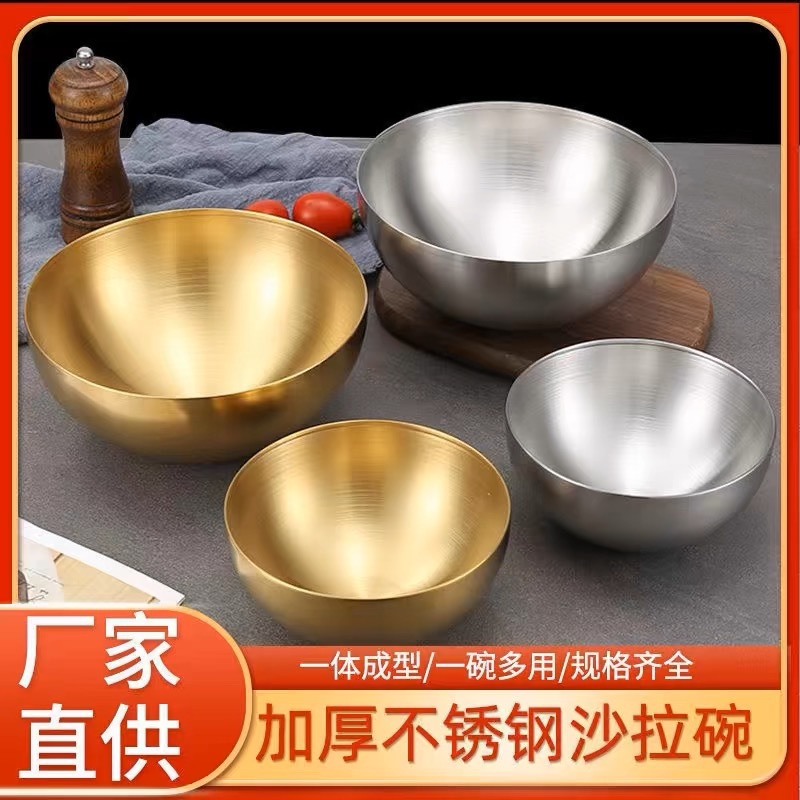 韩式食品级不锈钢泡面碗冷面沙拉碗 单层简约水果凉拌料理高颜值