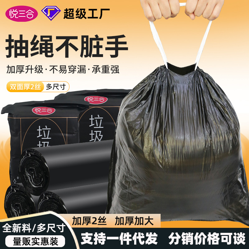 垃圾袋大号抽绳式家用环卫60×70×80加厚30L黑色超大商用批发