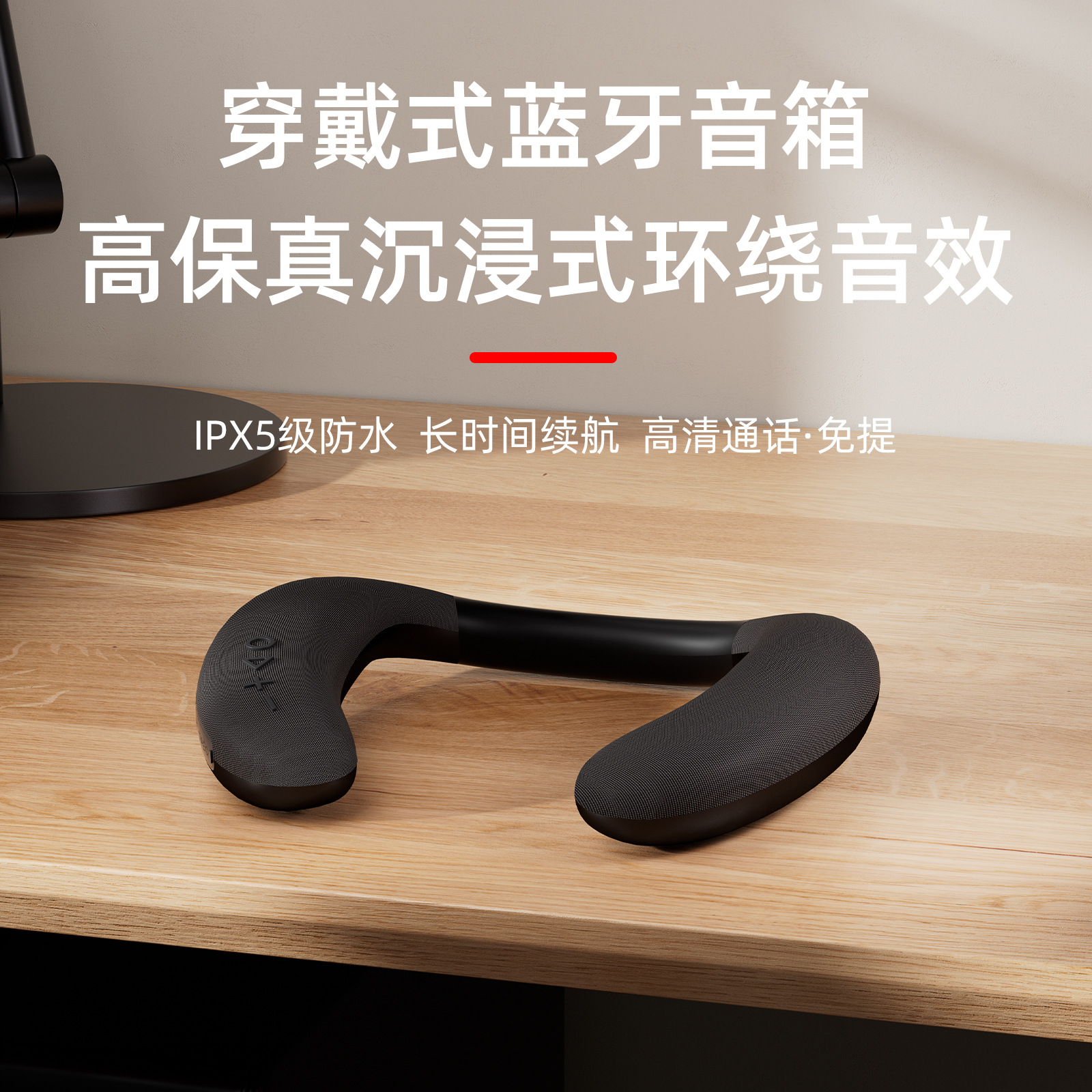 新款挂脖式无线蓝牙音箱布艺防水便携式穿戴低音炮颈部扬声器