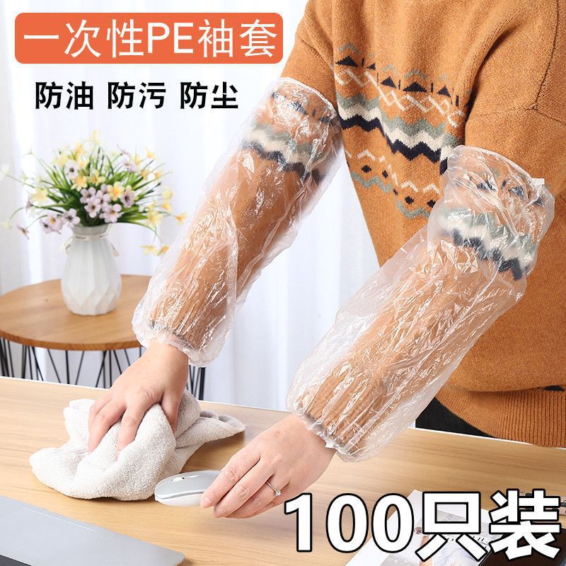 Food-grade thickened and lengthened disposable sleeve covers, waterproof and oil-proof pe men's and women's sleeve tips and sleeves, disposable sleeve protection sleeves