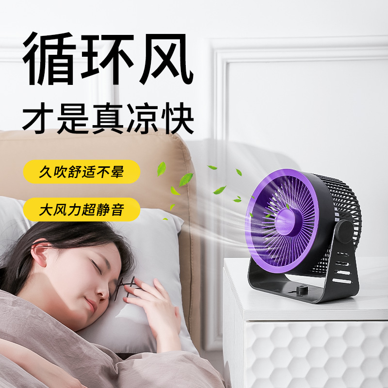 Desktop circulation fan, home silent office five-speed strong wind fan, usb charging night light fan details Picture
